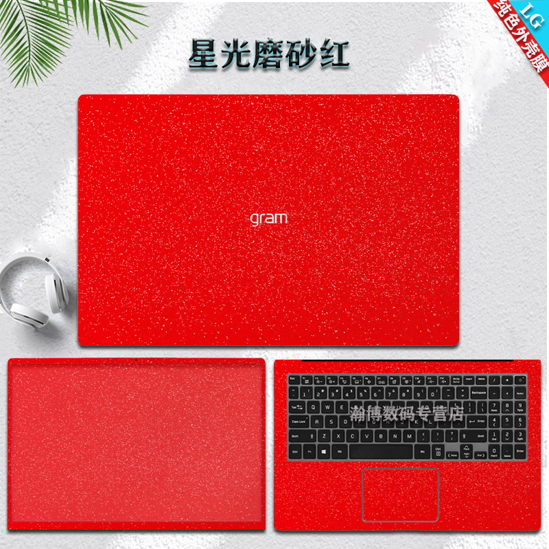 LG gram 17Z90Q-G 2023款外壳膜16Z90Q贴膜14Z95P电脑保护膜15Z90N P纯色贴纸14/15/16/17英寸笔记本机身背膜-图0