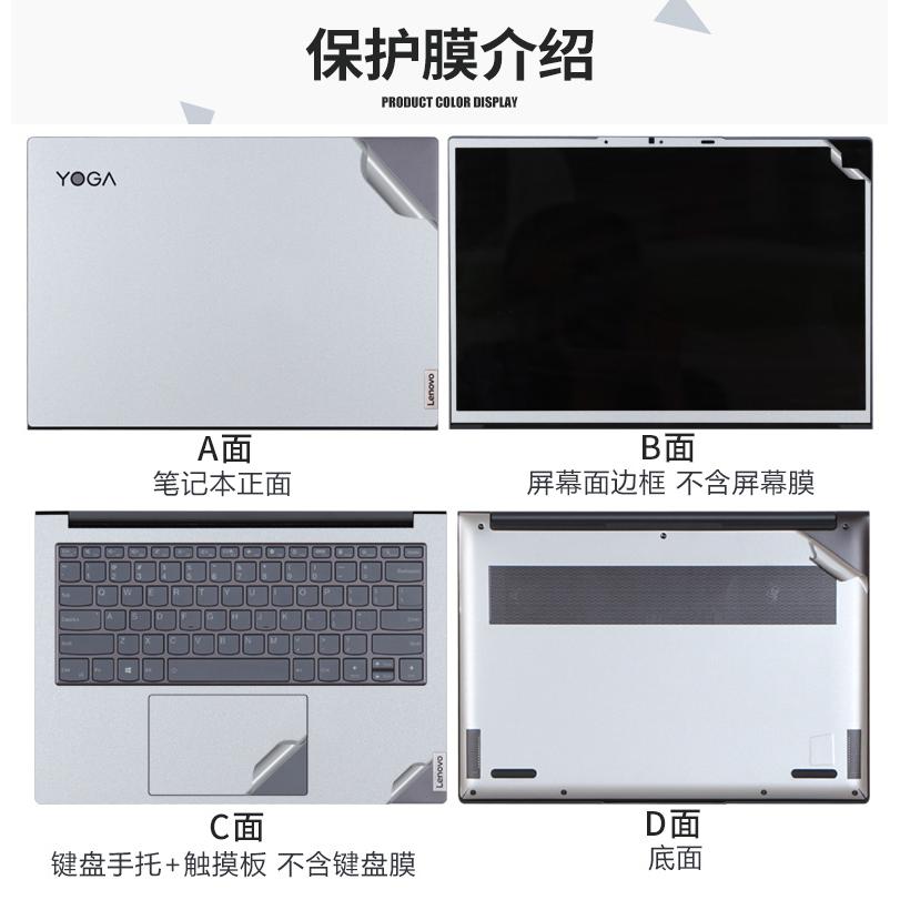 联想YOGA Air 14 ILL10电脑膜Air14 Aura贴纸Pro14s ASP9/Q8X9外壳保护膜Yoga7 2-in-1 14IML9笔记本机身背膜 - 图3