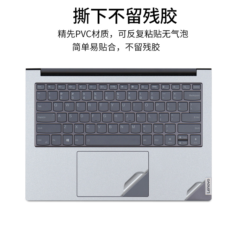 联想YOGA Air 14 ILL10电脑膜Air14 Aura贴纸Pro14s ASP9/Q8X9外壳保护膜Yoga7 2-in-1 14IML9笔记本机身背膜 - 图1