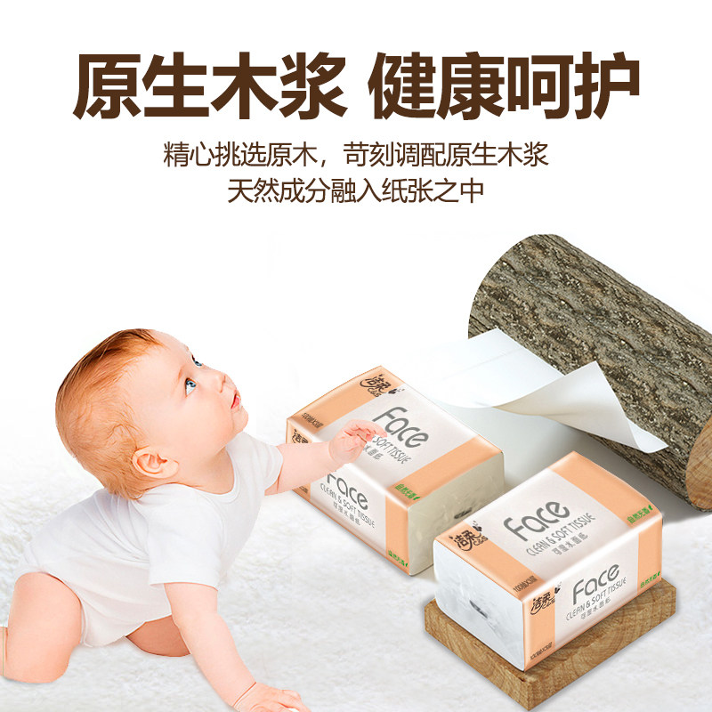 洁柔大包纸抽家用整箱批面巾卫生纸 洁柔佰瑞抽纸