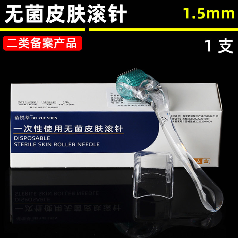 医用无菌微针mts皮肤滚针 朝朗医用用具