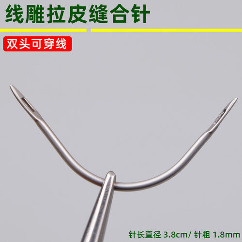 美容整形缝合针 面部线雕魔法超拉皮手术缝合钩针埋线引导针医用 - 图2