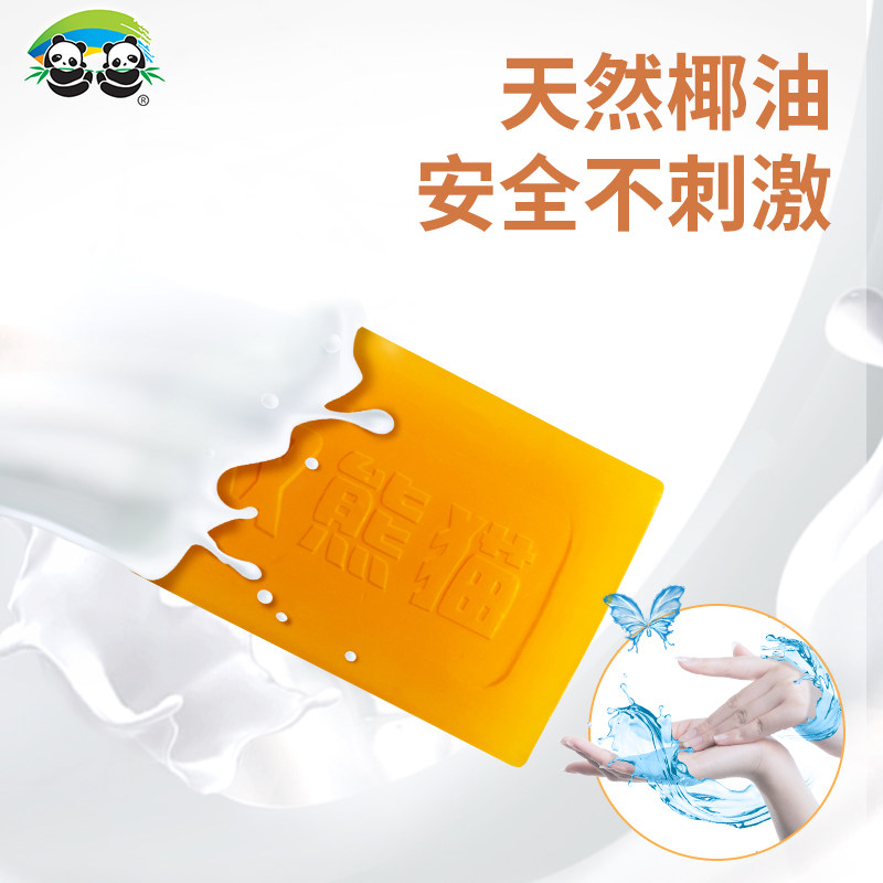  双熊猫洗护洗衣皂