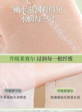 开口湿敷棉可拉伸敷脸专用面膜纸
