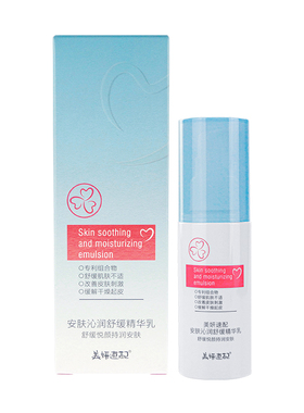 美妍速配急救敏感肌泛红舒缓乳液