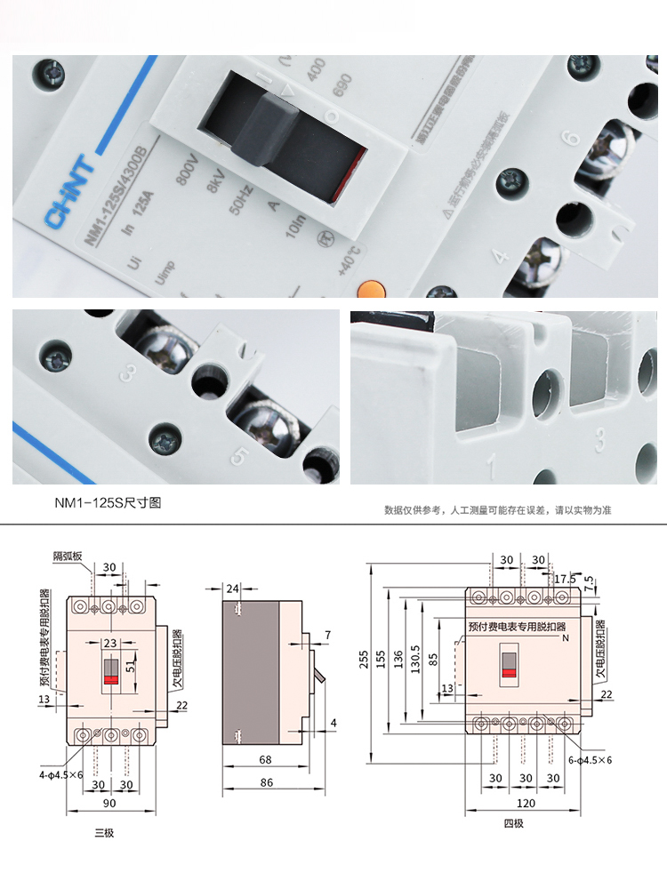 正泰塑壳断路器NM1 3P 4P 63A 100A 160A 225A 125S 250S空气开关-图1