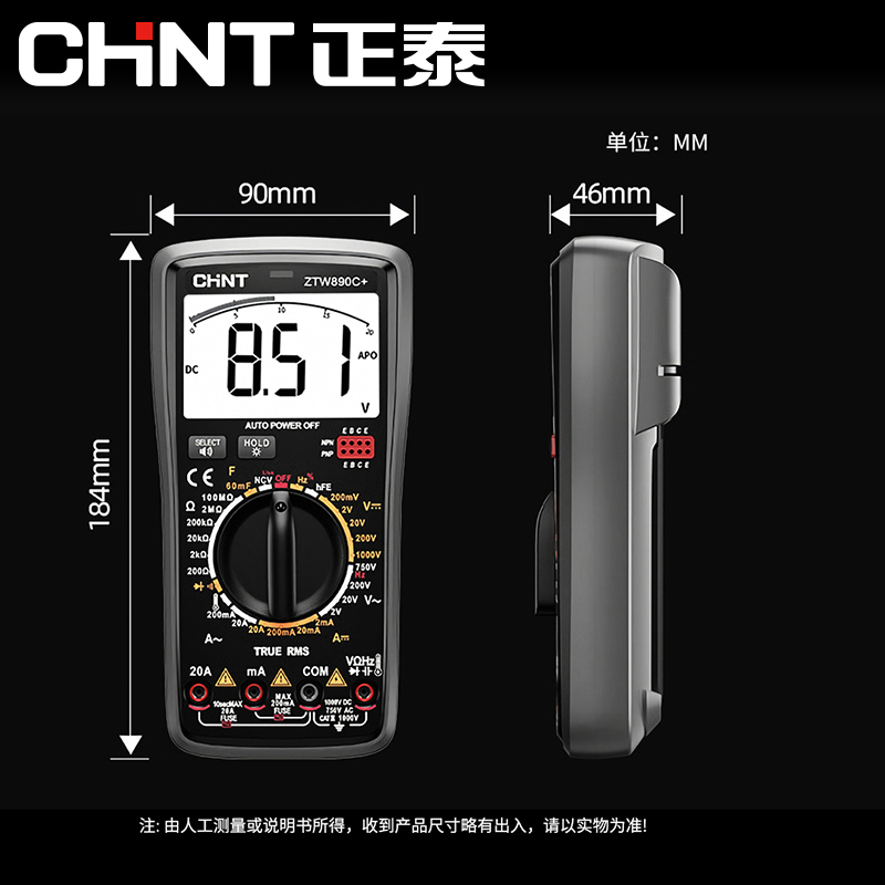 正泰语音万用表高精度多功能数显智能维修电工万能表ZTW890D/C/S - 图1