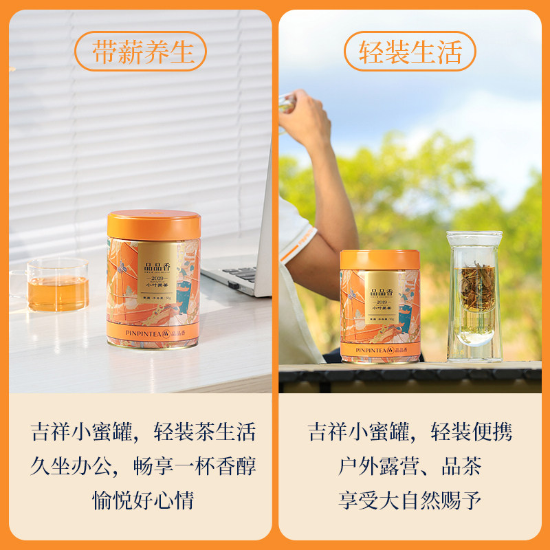 品品香福鼎白茶2019年老白茶贡眉50g 自己喝茶叶伴手礼官方旗舰店,淘宝优惠券,粉丝福利购,淘宝优惠卷