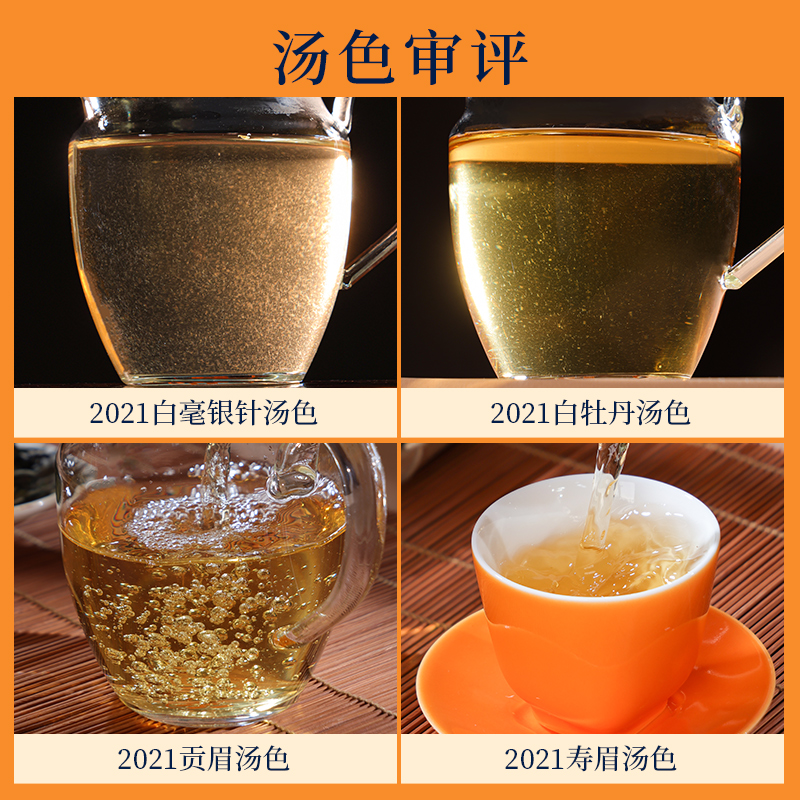 品品香福鼎白茶2021白毫银针白牡丹贡眉寿眉茶叶礼盒150g送礼长辈 - 图2
