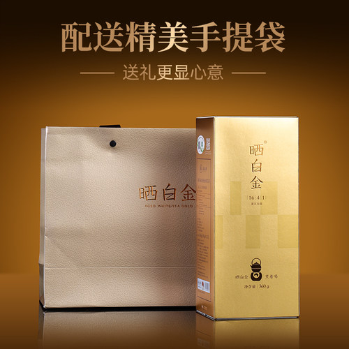 品品香福鼎白茶晒白金1641老白茶寿眉茶叶礼盒装360g中秋礼送长辈 - 图3