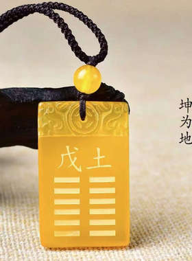 10十天干12十二地支木火土金水天然玛瑙黑曜石吊坠能量石九龙道长