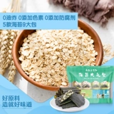 良品小食仙 Подарочный пакет морских водорослей здоровья детские закуски Сессошники