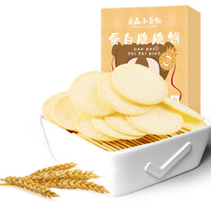 【良品铺子小食仙-蛋白脆脆饼110gx3盒】儿童饼干整箱宝宝零食