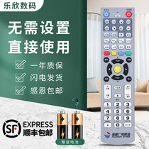 Suitable for Fujian Guangelectric Network Remote Control Fuzhou Digital Cable TV set-top box Nanping Sanming Ningde Xiamen Quanzhou Peuqing HD Universal Lesheen original dress