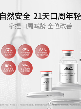 BDI润颜水光动能组
