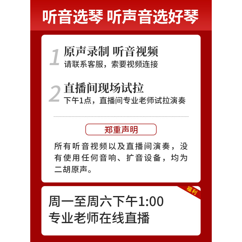 虎丘牌红木二胡乐器厂家直销初学者入门考级专业演奏苏州胡琴9242 - 图2