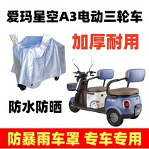 Applicable LOVE MA STARRY SKY A3 SPECIAL CAR CLOTHES ELECTRIC TRICYCLE HOOD SUNSCREEN ANTI-RAIN COVER WINDPROOF HEAT INSULATION CAR HOOD COVER