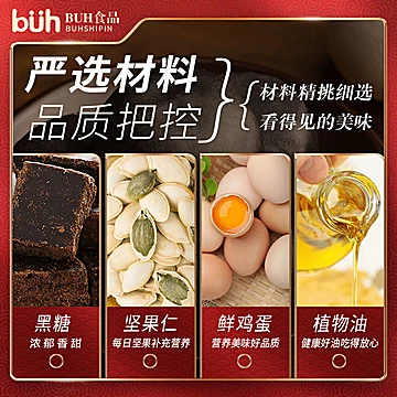 拍两件【BUH】黑糖坚果沙琪玛820g[5元优惠券]-寻折猪