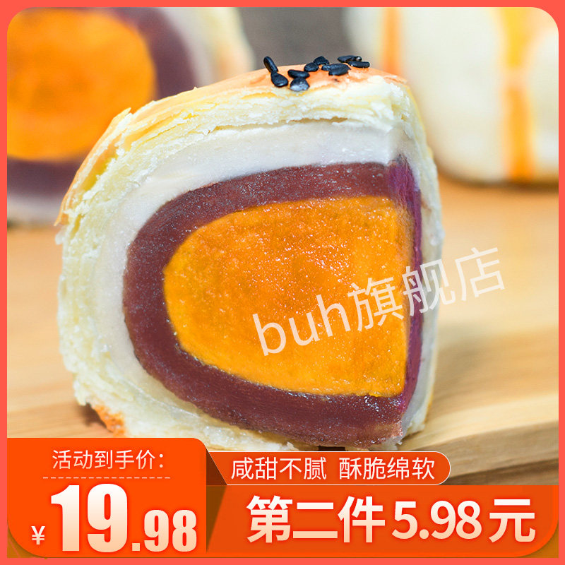 现做buh蛋黄酥雪媚娘心网红麻薯 buh食品传统糕点