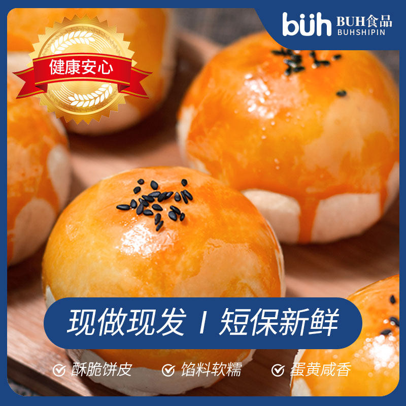  buh食品传统糕点
