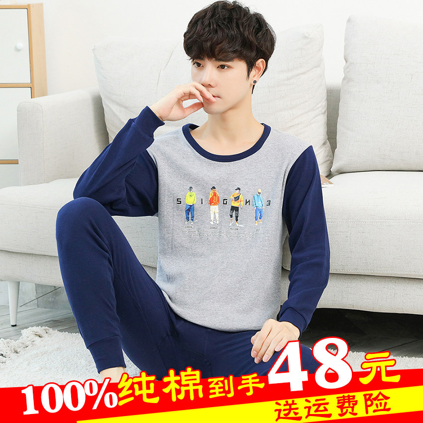 青少年纯棉大童初中学生薄款秋衣 七七梦欣保暖套装