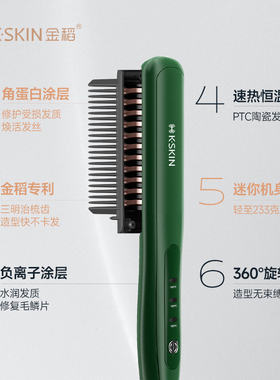 【直卷两用迷你便携】金稻直发梳
