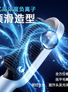 金稻直发梳负离子护发持久定型