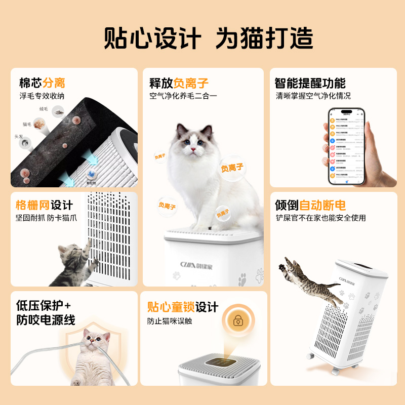 创绿家宠物猫毛空气净化器除臭异味过敏原净化机养猫专用吸毛神器