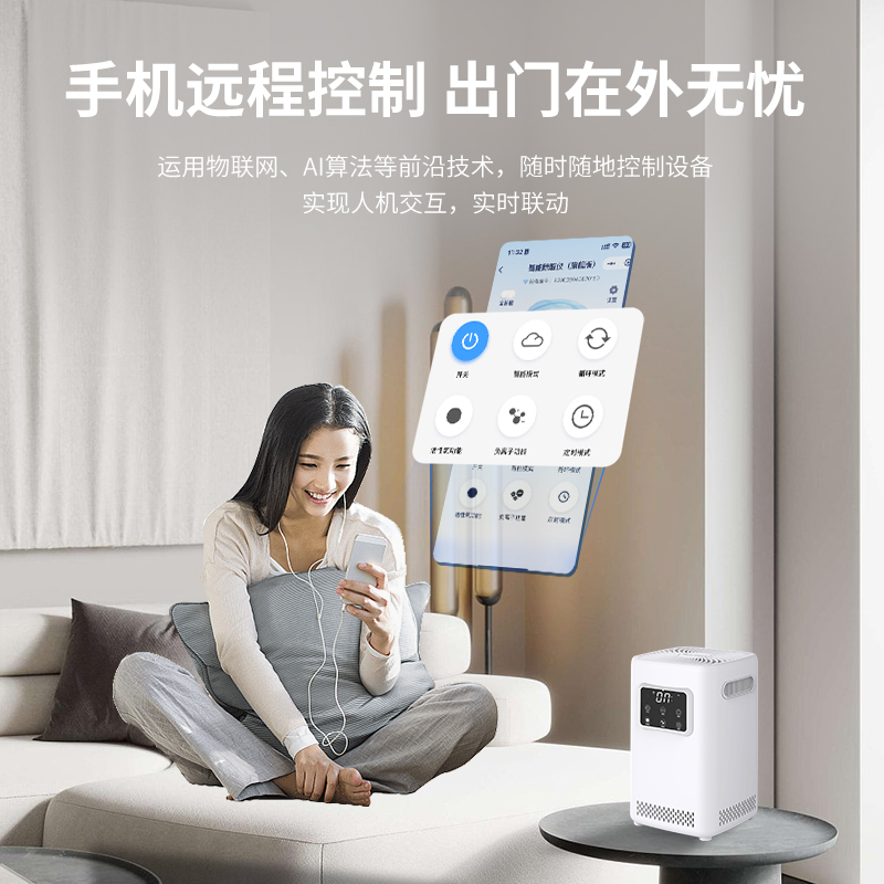 创绿家智能除醛仪旗舰版新房家用甲醛清除剂臭氧净化器官方旗舰店