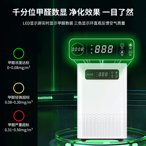 创绿家除甲醛空气净化器家用新房装修快速入住甲醛神器智能除醛仪