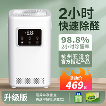 Creative Green Home Intelligent Formaldehyde Remover without consumable Formaldehyde Air Purifier New House Household Ozone Disinfection Purifying Machine