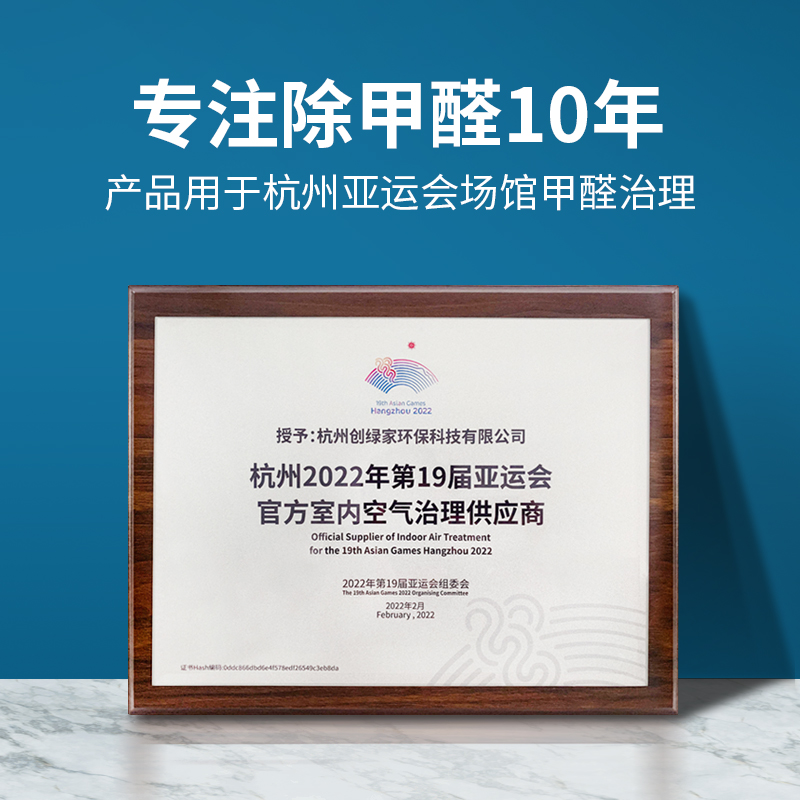 创绿家智能除醛仪除甲醛空气净化器新房家用烟味净化机官方旗舰版