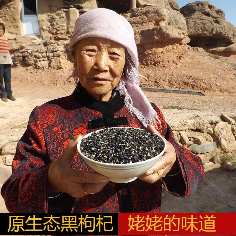  御杞红枸杞