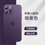 Apple, совместимый iPhone14 Pro, чехол для телефона, iPhone 14, ультратонкий матовый защитный чехол, защитная сумка, объектив, iphone, 14promax, защита при падении, изысканный стиль, простой и элегантный дизайн
