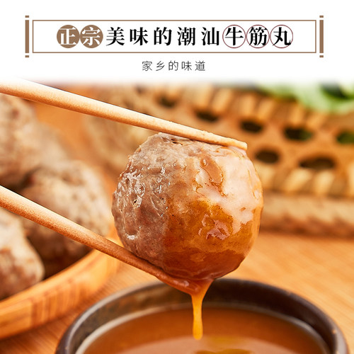 杏花吴记牛筋丸 正宗潮汕广东牛肉火锅食材汕头烧烤特产 250gX2包 - 图2