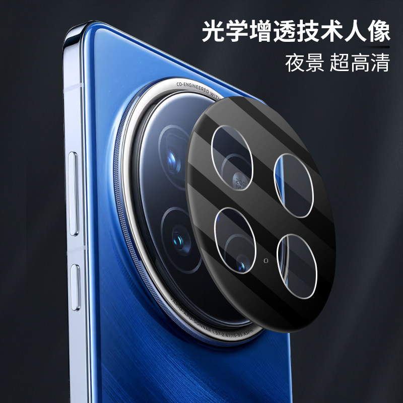 莫柯思 vivo x300pro镜头膜x200pro mini一体速贴钢化膜玻璃x200s UltraAR增透s30全覆盖X Fold5防刮高清后膜,淘宝优惠券,粉丝福利购,淘宝优惠卷