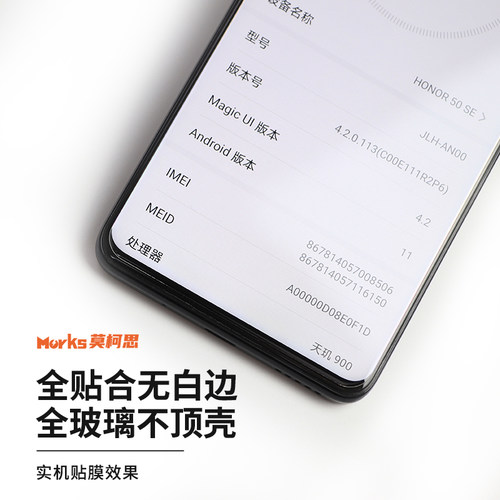 莫柯思适用honor荣耀50se钢化膜90GT手机贴膜x10荣耀Play5T v30s v30pro 20护眼绿膜Play4T全屏8x半屏9保护膜 - 图1