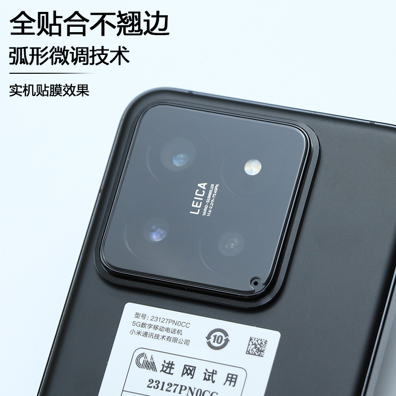 莫柯思适用小米14镜头膜xiaomi 14pro贴膜ultra钢化玻璃保护膜摄像头无损膜全覆盖防刮/高清后膜 - 图2