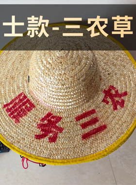 三农超大草帽农民沙滩户外遮阳夏防晒女大檐大沿男草帽子遮阳帽