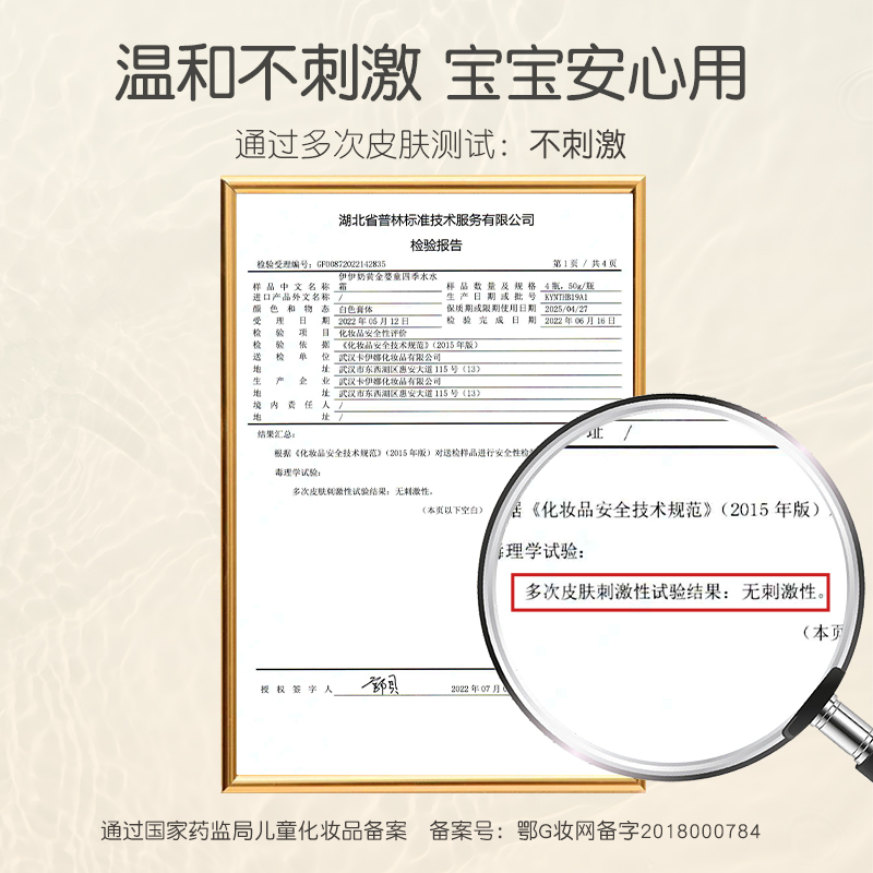 伊伊奶黄金婴儿水水霜春夏清爽保湿补水宝宝面霜儿童润肤乳护肤品