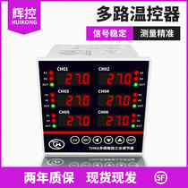 Glow control multi-channel temperature controller 2-way 3-way 4-way 6-way temperature-controlled meter multi-channel temperature intelligent control meter