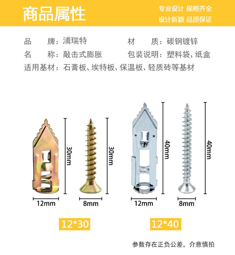 8埃特式纤维7Q窗帘安装快速专用螺丝膨胀板灯具石膏板E水泥板打入 - 图1