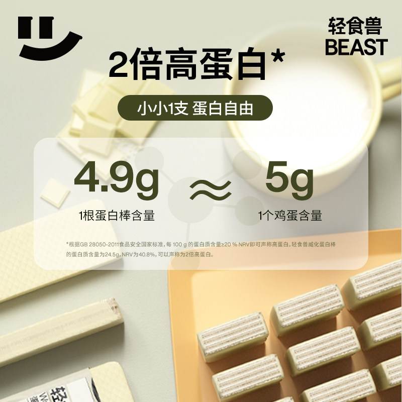 能量棒威化孕妇健身运动0卡蛋白棒 轻食兽营养（消化）饼干