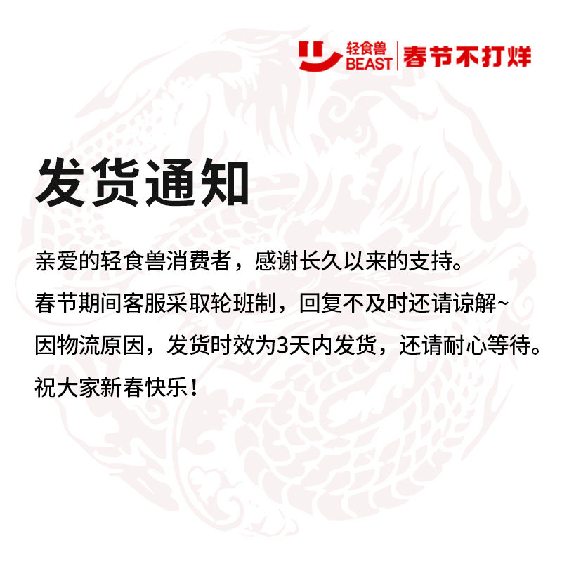  轻食兽营养（消化）饼干