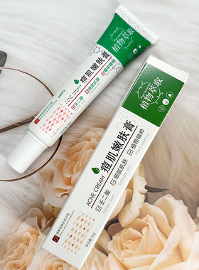 奥基夫㢄肌嫩肤膏30g补水保湿祛痘修护淡化痘印去黑头粉刺护肤膏