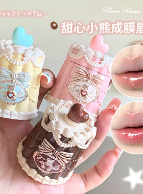 花知晓独角兽口红邦尼花园唇霜