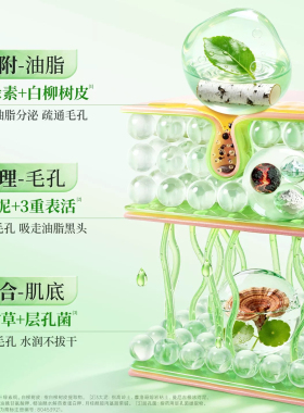 BUV笔薇小绿泥洗面奶氨基酸控油洁面深层清洁毛孔