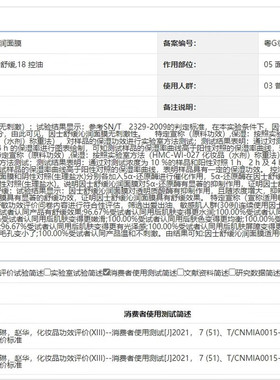 因士舒缓沁润面膜涂抹式