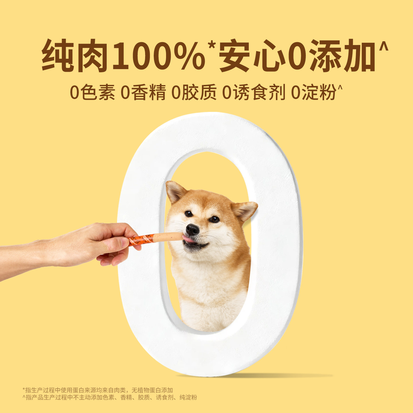 【天猫U先】诚实一口狗宠物零食犬用肉肉夹心肠火腿肠香肠小型犬,淘宝优惠券,粉丝福利购,淘宝优惠卷