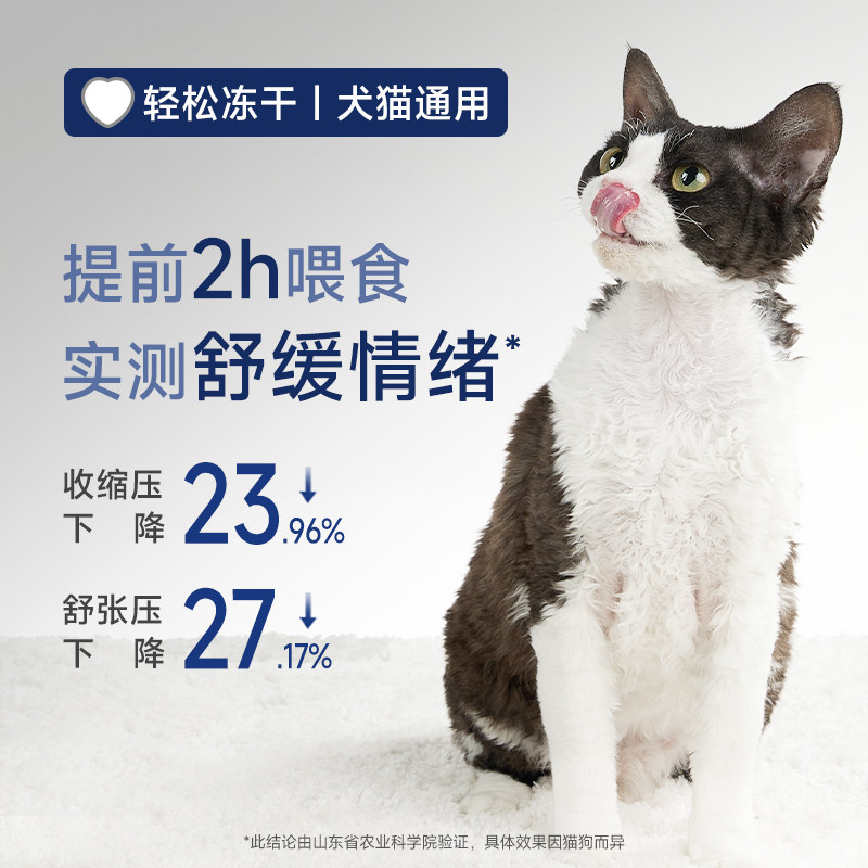 诚实一口奇迹舒缓零食冻干情绪轻松天然牛乳营养磨牙猫犬宠物零食,淘宝优惠券,粉丝福利购,淘宝优惠卷